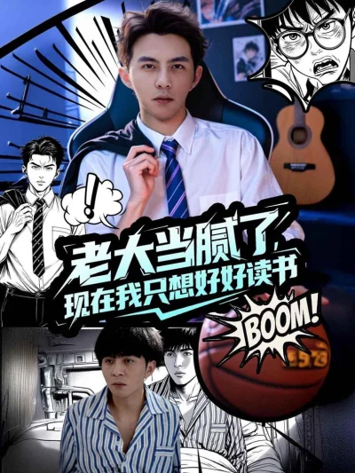 Chán Làm Trùm Rồi, Giờ Tôi Chỉ Muốn Học Hành