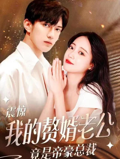 Chồng Tôi Hóa Ra Là CEO Tỷ Phú