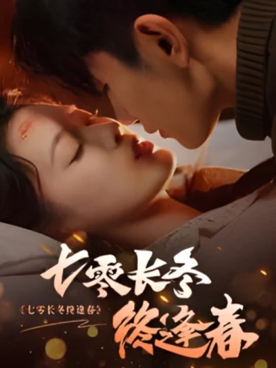 Mùa đông dài thập niên 70, cuối cùng mùa xuân cũng đến