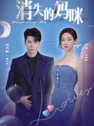 Người Mẹ Mất Tích