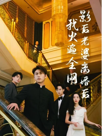 Sau Khi Vợ Minh Tinh Ly Hôn, Tôi Nổi Tiếng Khắp Mạng