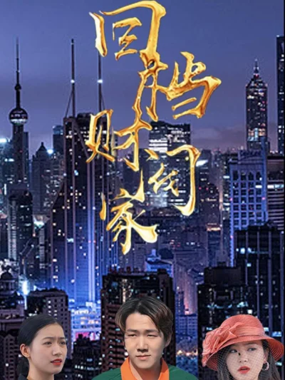 Tái Sinh Vào Gia Tộc Giàu Có